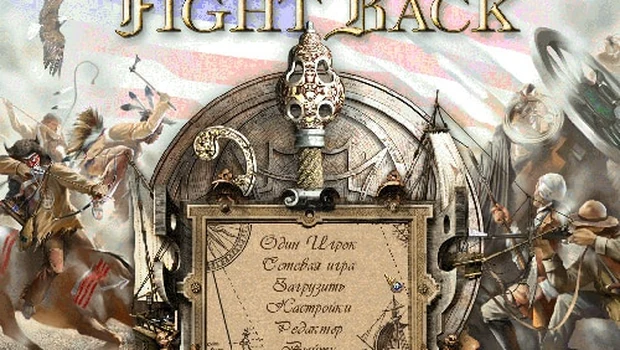 American Conquest: Fight Back сохранение