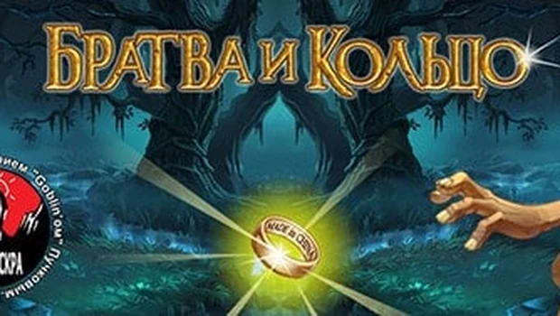 Brava and the ring сохранение