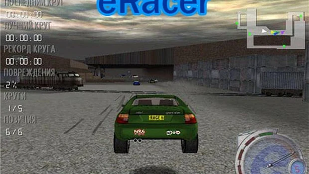 eRacer сохранение