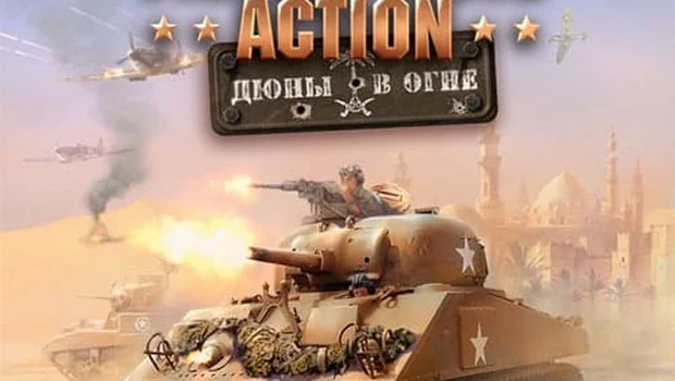 Panzer Elite Action: Fields of Glory сохранение