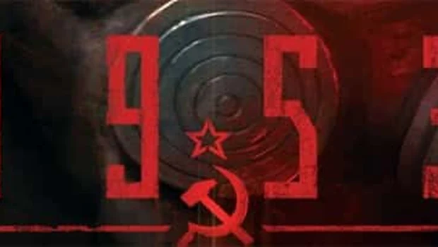 Phobos: 1953 сохранение