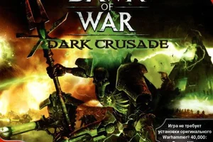 Сохранение для Warhammer 40,000: Dawn of War Dark Crusade